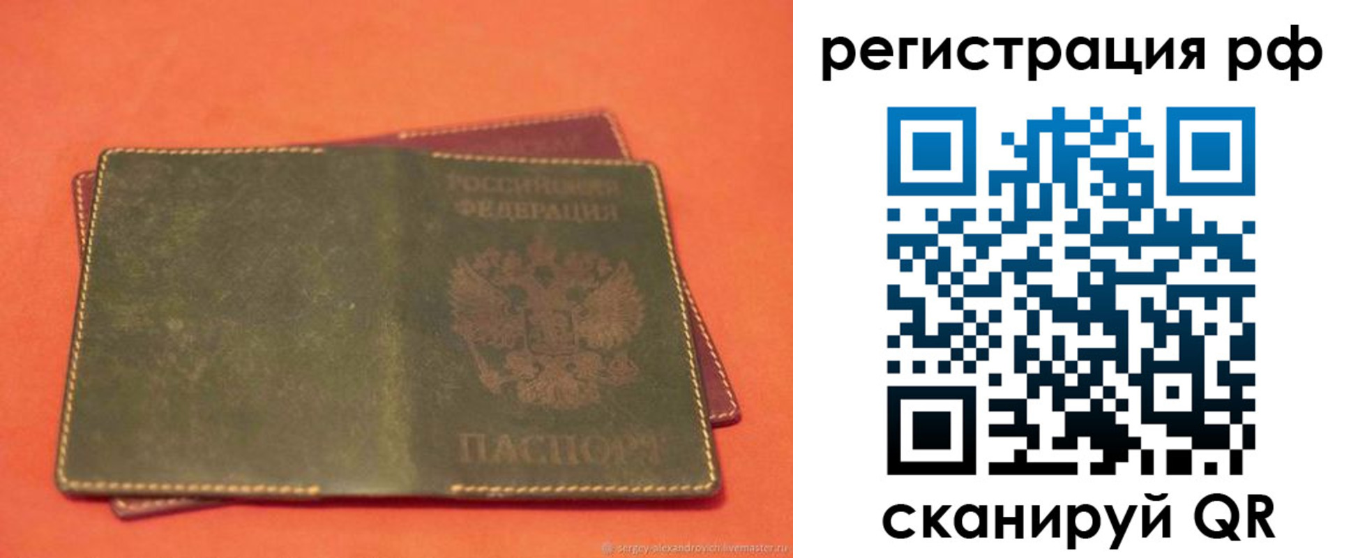 прописка 2025 в Пензенской области